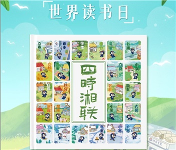 節日福利！世界讀書日，湘聯電纜科普書籍免費送！