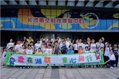 愛在湘聯，2025年湘聯電纜六一家庭日特別活動圓滿舉辦！