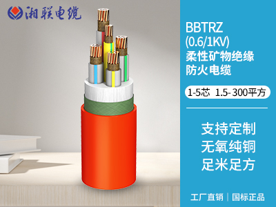 bttz與yttz電纜區別有哪些？